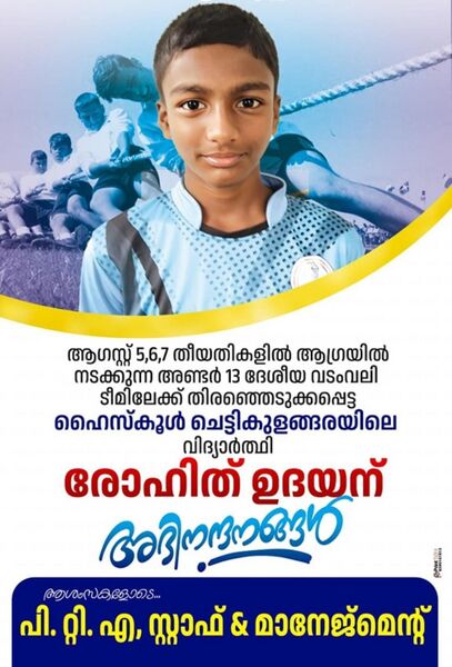 പ്രമാണം:36011 sports.jpeg