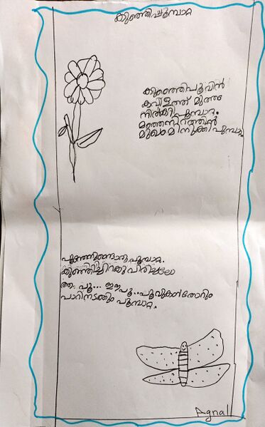 പ്രമാണം:38073-PTA-KUNJ-AGNAL KURIAN.jpg