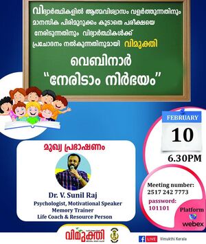 40001 Vimukthi Webinar.jpg