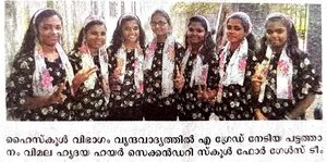 41068 വൃന്തവാദ്ധ്യം സംസ്ഥാനം എ ഗ്രേഡ്2018.jpg