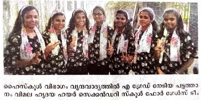 പ്രമാണം:41068 വൃന്തവാദ്ധ്യം സംസ്ഥാനം എ ഗ്രേഡ്2018.jpg