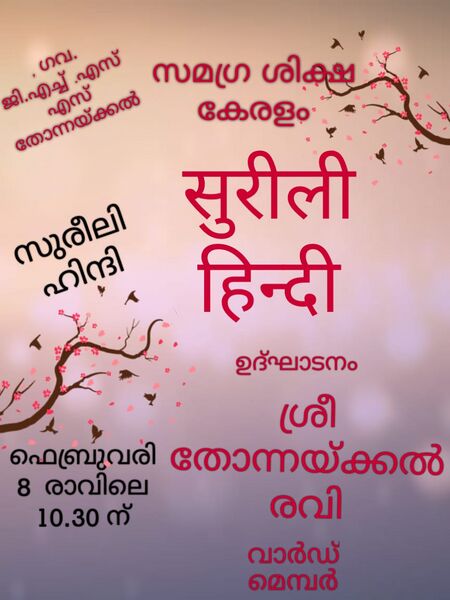 പ്രമാണം:43004 283.jpg