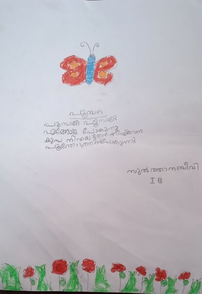 പ്രമാണം:43239-TVM-KUNJ-SULTHANA BEEVI.jpg