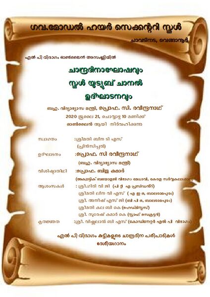 പ്രമാണം:44050 20 11 32.jpg