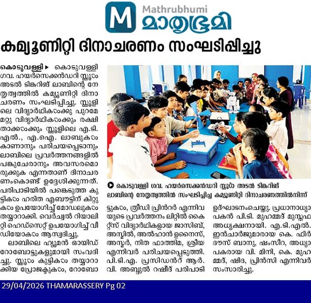 പ്രമാണം:47064 ATL day.jpeg