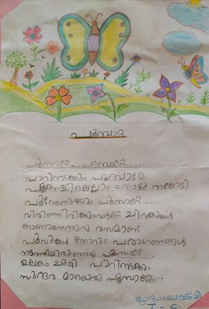 47070-KKD-KUNJ-RITHA LAKSHMI, 1 C.jpeg