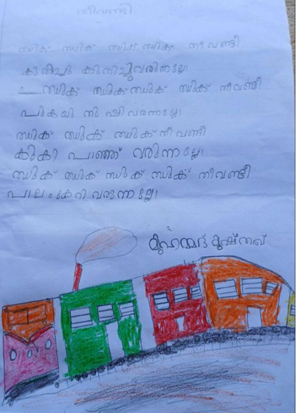 പ്രമാണം:48504-MLP-Kunj-Muhammed Mushthaq.png