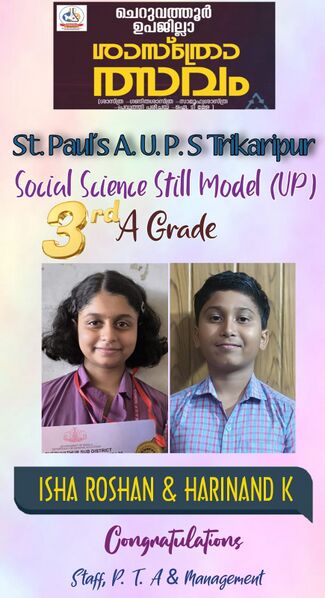 പ്രമാണം:Isha Harinand .jpg