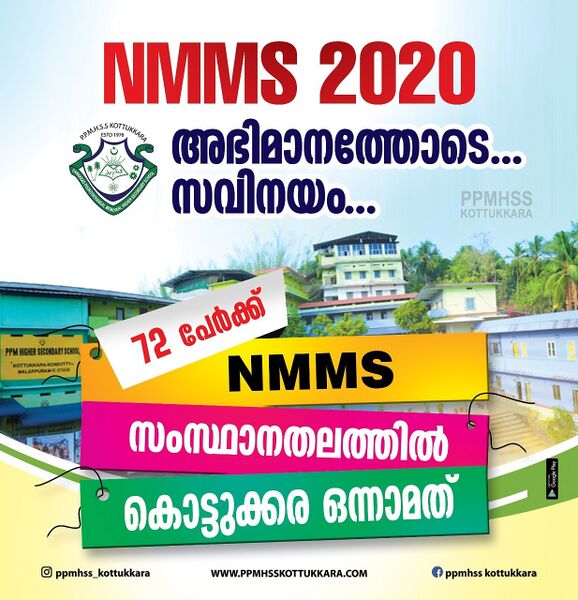 പ്രമാണം:NMMS 20250.jpg