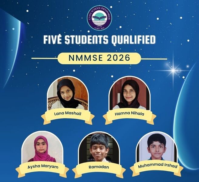 പ്രമാണം:NMMS 2026.jpg