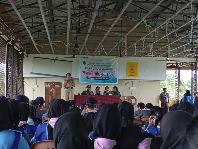 പ്രമാണം:SAY NO TO DRUGS 24049-LFCGHSS.jpg