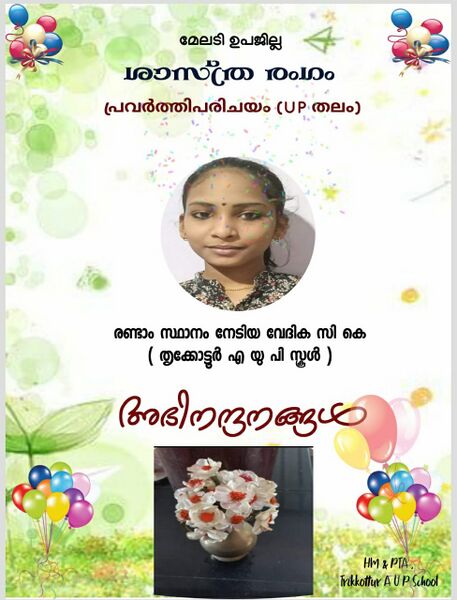 പ്രമാണം:Winner 2.jpeg