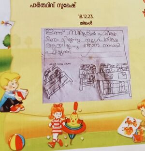 13549-KNR-KUNJ-PARTHIV SUMESH.jpeg