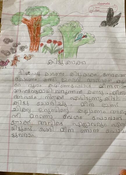 പ്രമാണം:14707-KNR-KUNJ-MUHEMMED BAZLU RASI O.jpg