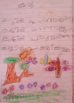 15316-WYD-KUNJ-MINHA FATHIMA.jpeg