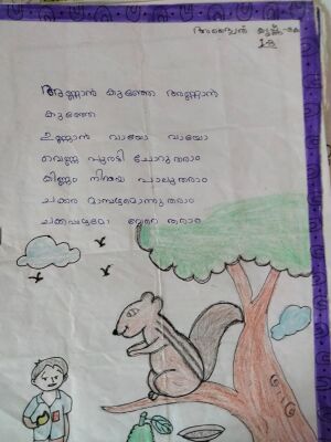 17229-KKD-KUNJ-ADWAIDH KRISHNA.jpeg