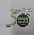 17:25, 3 ഫെബ്രുവരി 2022-ലെ പതിപ്പിന്റെ ലഘുചിത്രം