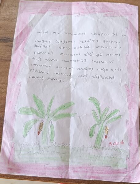 പ്രമാണം:18222-MLP-KUNJ-MUHAMMED ISHAN.jpg