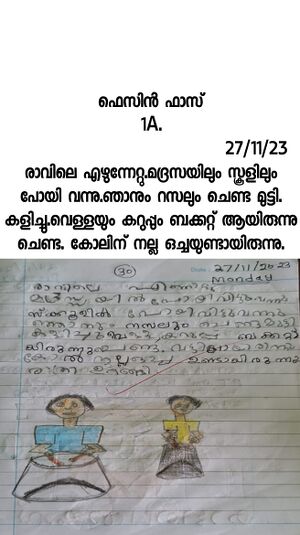 18310-MLP-KUNJ-FESIN FAS.JPG