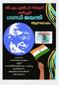 14:52, 18 ജനുവരി 2022-ലെ പതിപ്പിന്റെ ലഘുചിത്രം