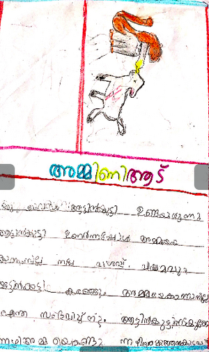 18414-MLP-KUNJ-FATHIMAAMEERA.png