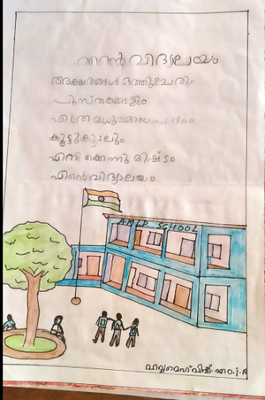 18564-MLP-KUNJ-havva mehvish.png