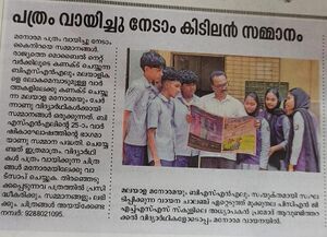 19043 News paper cutting.jpeg