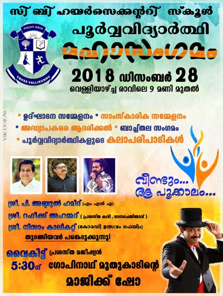 പ്രമാണം:19068 osm 3.jpg