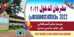 19068 praveshanolsavam.jpeg