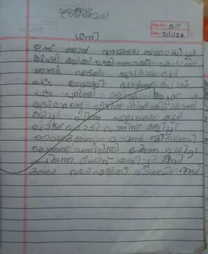 19635-MLP-KUNJ- sreeshmaya.jpg