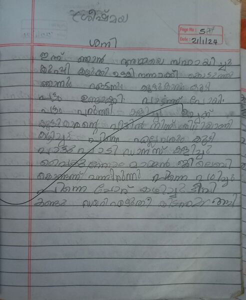 പ്രമാണം:19635-MLP-KUNJ- sreeshmaya.jpg