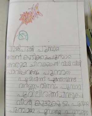 19838-MLP-KUNJ-SHIFA MEHARIN 2.jpeg