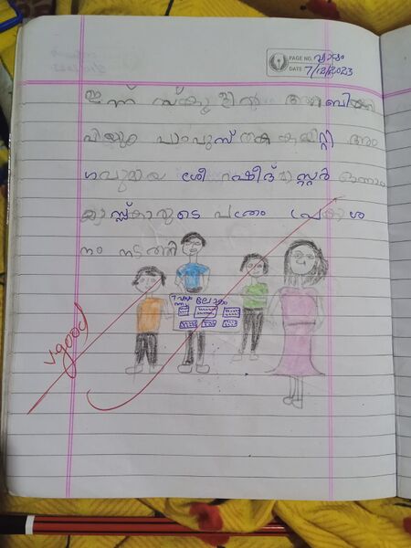 പ്രമാണം:19855-MLP-KUNJ-RITHIK 1A.jpg