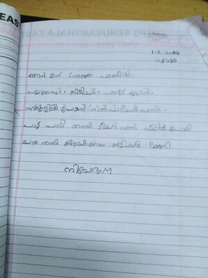 20409-PKD-KUNJ-NIVEDA M.jpeg