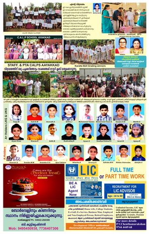 21223-PKD-SCHOOL PATHRAM2.jpg