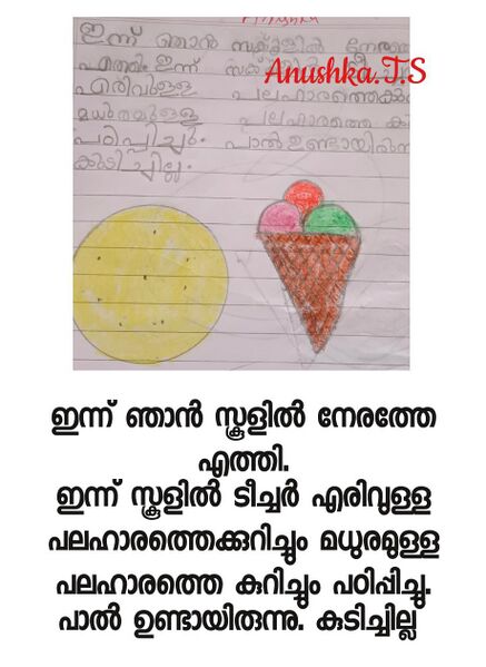 പ്രമാണം:22219-TSR-KUJE-ANUSHKA TS.jpg