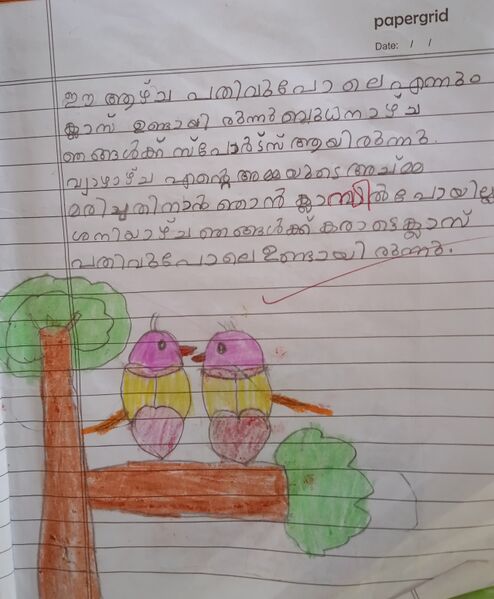 പ്രമാണം:22219-TSR-KUNJ-THEJAL U.A.jpg