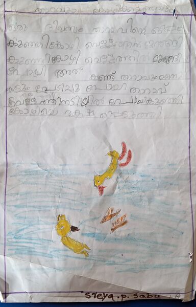 പ്രമാണം:23349-TSR-KUNJ-SREYA P SABU.jpg