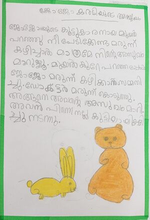 23411-TSR-KUNJ-SWATHILAKSHMI K S.jpeg