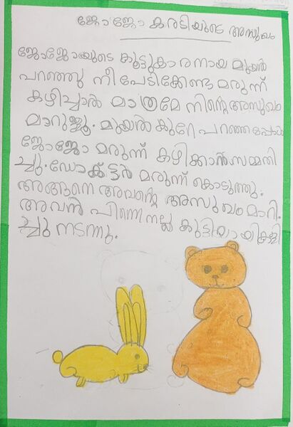 പ്രമാണം:23411-TSR-KUNJ-SWATHILAKSHMI K S.jpeg