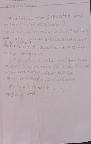 24333-TSR-KUNJ-AROMAL V B.jpg