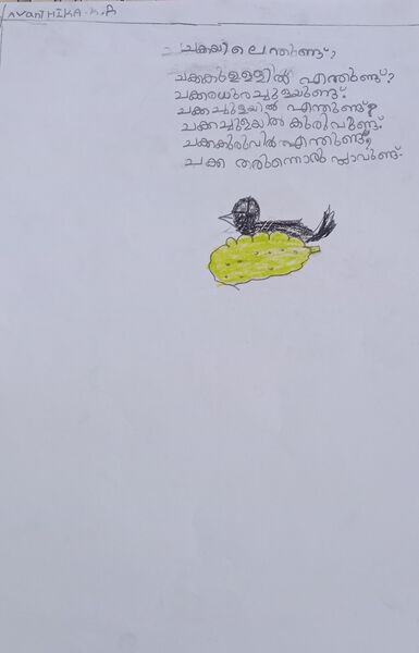 പ്രമാണം:24333-TSR-KUNJ-AVANTHIKA K R.jpg