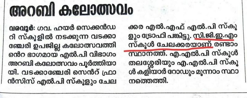 പ്രമാണം:24618 02.jpeg