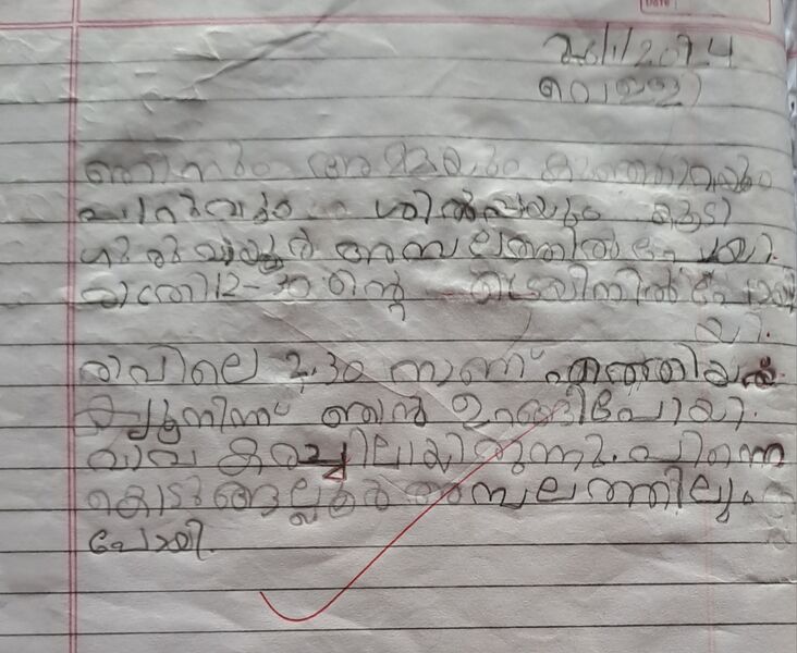 പ്രമാണം:25421-EKM-KUNJ-RUDRAKASH NS.jpg