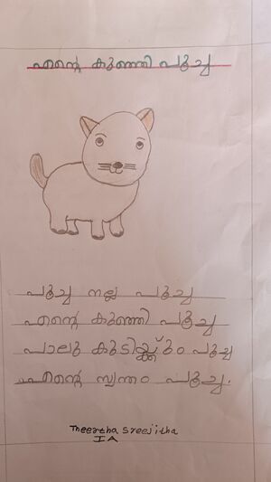 25855-EKM-KUNJ-THEERTHA SREEJITH.jpg