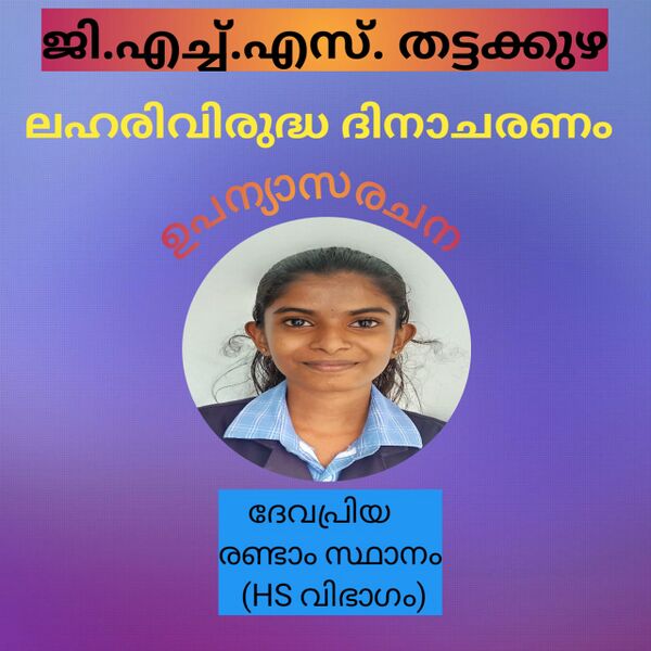 പ്രമാണം:29007 2032.jpeg