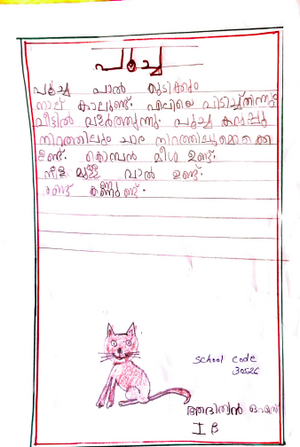 30526-IDK-KUNJ-AADHITHYAN S.png