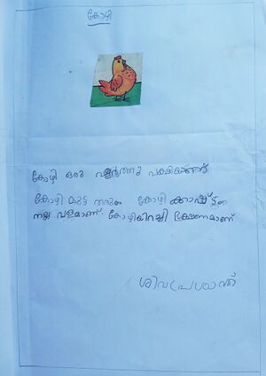 31407-KTM-KUNJ-SHIVA PRASANTH.jpg