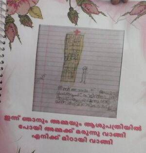 32050-KTM-KUNJ-GOUTHAM SUBEESH.jpeg