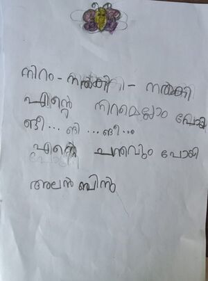 33532-KTM-KUNJ-ALAN BINU.jpeg